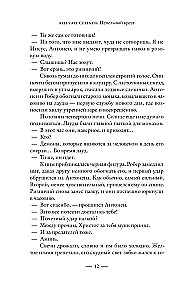 Pelnu krusts